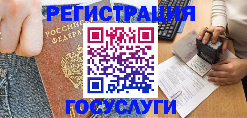 временная регистрация для школы в Архангельской области